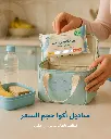 Box - Aqua Wipes Travel (12 PCS)